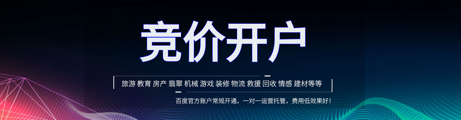 阿勒泰百度优化推广
